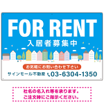 空と街並みの鮮やかなブルーデザイン FOR RENT 入居者募集中 不動産向けデザインプレート看板 W900×H600 マグネットシート(SP-SMD720-90x60M)