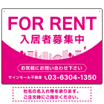 カーブが美しい明るい街並みデザイン FOR RENT 入居者募集中 不動産向けデザインプレート看板 ピンク W600×H450 マグネットシート(SP-SMD721A-60x45M)