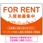 カーブが美しい明るい街並みデザイン FOR RENT 入居者募集中 不動産向けデザインプレート看板 オレンジ W600×H450 アルミ複合板(SP-SMD721D-60x45A)