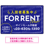 NEWの文字がアクセントの爽やかデザイン FOR RENT 入居者募集中 不動産向けデザインプレート看板 ブルー W450×H300 マグネットシート(SP-SMD725B-45x30M)