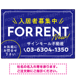 NEWの文字がアクセントの爽やかデザイン FOR RENT 入居者募集中 不動産向けデザインプレート看板 ブルー W900×H600 アルミ複合板(SP-SMD725B-90x60A)