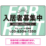 パステルカラーと大文字の躍動感 FOR RENT 入居者募集中 不動産向けデザインプレート看板 ミントグリーン W450×H300 アルミ複合板(SP-SMD727A-45x30A)