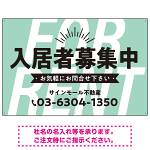 パステルカラーと大文字の躍動感 FOR RENT 入居者募集中 不動産向けデザインプレート看板 ミントグリーン W900×H600 アルミ複合板(SP-SMD727A-90x60A)