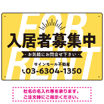パステルカラーと大文字の躍動感 FOR RENT 入居者募集中 不動産向けデザインプレート看板 イエロー W450×H300 アルミ複合板(SP-SMD727B-45x30A)