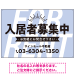 パステルカラーと大文字の躍動感 FOR RENT 入居者募集中 不動産向けデザインプレート看板 パステルブルー W900×H600 マグネットシート(SP-SMD727C-90x60M)