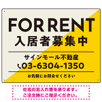 大胆な斜めデザインが特徴的なFOR RENT 入居者募集中 不動産向けデザインプレート看板 イエロー W600×H450 マグネットシート(SP-SMD729A-60x45M)