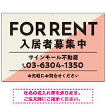 大胆な斜めデザインが特徴的なFOR RENT 入居者募集中 不動産向けデザインプレート看板 ピンク W900×H600 アルミ複合板(SP-SMD729B-90x60A)