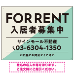 大胆な斜めデザインが特徴的なFOR RENT 入居者募集中 不動産向けデザインプレート看板 グリーン W600×H450 マグネットシート(SP-SMD729C-60x45M)