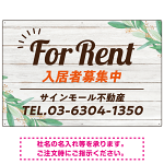 ウッディな風合いと葉のモチーフが柔らかい 不動産向けデザインプレート看板 FOR RENT W900×H600 アルミ複合板(SP-SMD736A-90x60A)