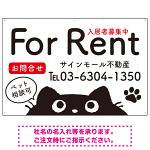 猫がひょっこり顔を出すユーモア溢れる入居者募集中デザイン 不動産向けプレート看板 W900×H600 アルミ複合板(SP-SMD739-90x60A)