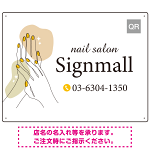 清潔感と華やかさを兼ね備えた指先モチーフ ネイルサロン向けデザインプレート看板 イエロー W600×H450 アルミ複合板(SP-SMD771B-60x45A)