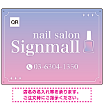 ネイルポリッシュモチーフがかわいいグラデーションデザイン ネイルサロン向けデザインプレート看板 ピンク W600×H450 マグネットシート(SP-SMD773A-60x45M)
