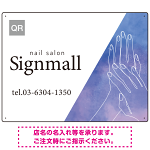 柔らかな水彩グラデーションとホワイトベースが際立つ ネイルサロン向けデザインプレート看板 ブルー W600×H450 アルミ複合板(SP-SMD779D-60x45A)