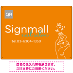 フレッシュカラーとワンラインイラストで魅せるネイルサロン用デザインプレート オレンジ W600×H450 エコユニボード(SP-SMD781B-60x45U)