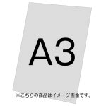 バリウススタンド看板オプション アルミ複合板(白無地)3mm サイズ:A3 (VASKOP-APA3) アルミ複合板 A3 (VASKOP-APA3)