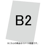 バリウススタンド看板オプション アルミ複合板(白無地)3mm サイズ:B2 (VASKOP-APB2) アルミ複合板 B2 (VASKOP-APB2)