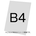 バリウススタンド看板オプション アルミ複合板(白無地)3mm サイズ:B4 (VASKOP-APB4) アルミ複合板 B4 (VASKOP-APB4)