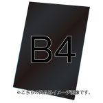 バリウススタンド看板オプション ブラックボード3mm サイズ:B4 (VASKOP-BBB4) ブラックボード B4 (VASKOP-BBB4)