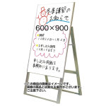 アルミ製ホワイトボードスタンド看板 規格:600×900 片面 (WSK600X900K)