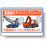 重機械用ステッカー 326-28