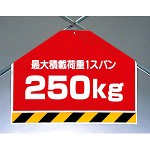 筋かいシート250KG (342-68)
