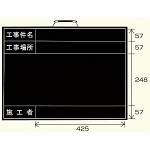 撮影用黒板 (横型) 年月日なし (373-12)