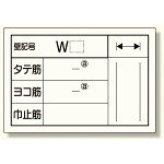 配筋カード (壁用) 1冊50枚入 (373-23)
