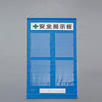 フリー掲示板 (防雨型) A3ヨコ用×4枚タイプ 色:青 (464-05B) - 安全 