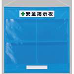 フリー掲示板 (防雨型) A3ヨコ用×4枚タイプ 色:青 (464-05B)