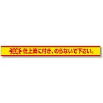 仕上げ済ステッカー 仕上済みに付きのらな (471-81)