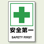 Jis規格安全標識 ステッカー 顔面カバー着用 5枚入 803 47a 安全用品 工事看板通販のサインモール Jis規格安全標識 ステッカー 顔面カバー着用 5枚入 803 47a 安全用品 工事看板通販のサインモール