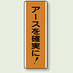 アースを確実に! 縦型エコボード (810-65)