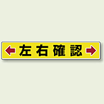 安全第一 鉄板 (明治山) 900×900 (大・5枚1組) (350-03) - 安全用品