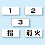 ベスト831-72用名札 10枚1組 (831-73)