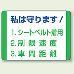 私は守ります! PVC (塩化ビニール) ステッカー 70×100 10枚1組 (832-30)