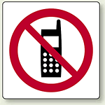 ピクトサイン 携帯電話使用禁止 100mm角・2枚1組 (839-37)