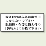 備え付けの紙以外は・・ 50×120 (843-20)