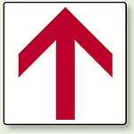 矢印ステッカー 赤・上矢印 100角・5枚1組 (862-31)