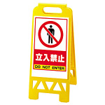 フィールドアーチ 駐輪禁止 片面表示 865-211 - 安全用品・工事看板 