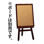 イーゼル型メニュースタンド S