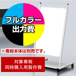 ルック 600幅用印刷制作費 IJ出力＋UVマットラミネート加工込 【片面印刷】 ※看板本体別売