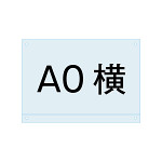 アンダーバー付アクリル板 (マグネジ看板用オプションパーツ) A0ロータイプ (PSMNAC-A0Y)