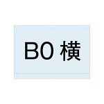 アンダーバー付アクリル板 (マグネジ看板用オプションパーツ) B0ロータイプ (PSMNAC-B0Y)