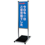 バリウスメッセージスタンド標語ボード A3縦縦 片面表示 シルバー ご苦労様 (VAMSHB-A3TT21)