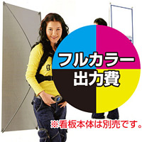 リュックサック式バナー用 印刷製作代 (※本体別売) (Print-HP-1A-TP)