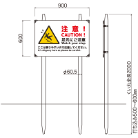 コンクリ基礎不要 打込杭サイン コンパス W900×H600 (KCO-9060)