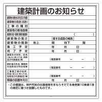 建築計画のお知らせ エコユニボード 神戸市型 (302-21KB)