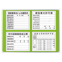 表示板取付ベース 90×120cm 仕様:表示板・ベース板セット (303-03C)