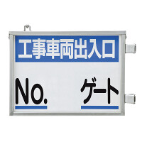 取付金具一体型両面標識 数字なし (305-41)