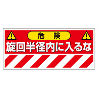 建設機械関係ステッカー (326-22)